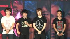 五月天演唱會新聞發布會