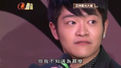失敗區感受 亢帥克 & 李昊嘉 Cut