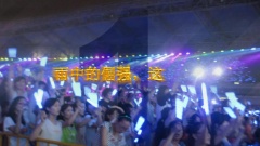 五月天上海諾亞方舟演唱會 三