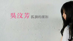 孤獨的總和 歌詞版