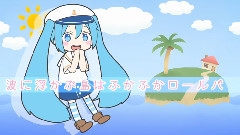 戀せよラッタッタ!(初音ミク?鏡音リン)
