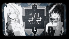 Nico - さかさシンドローム (蛇足?[蓮])
