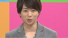 櫻井翔の