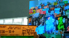 青春修煉手冊 全場大合唱
