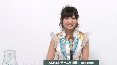 SKE48 チームE所屬