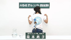 HKT48 チームH所屬 岡本尚子