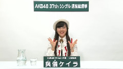 NMB48 チームN所屬 與儀ケイラ