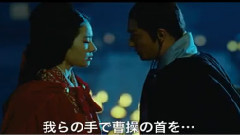 曹操暗殺 三國志外伝