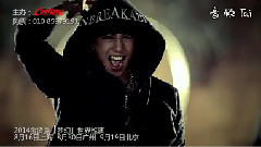 夢幻世界巡演 演唱會VCR