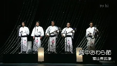 風の盆戀歌