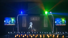 裏表ラバーズ MMD演唱會