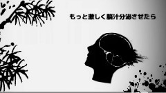 腦漿炸裂女孩