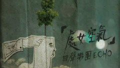 處女空氣