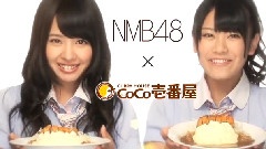 CoCo壱番屋 CM 15s