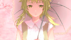もうそこにはない戀のうた