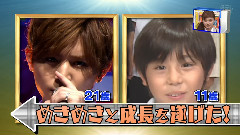山田涼介 & 八乙女光超可愛影像Cut