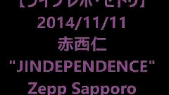 Jindependence ライブレポ?セトリ! Zepp Sapporo