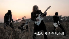 趙衛指行者 - 掙脫