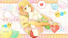 Nico - おじゃま蟲 (@椎月わん太.)