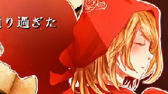 Nico - おおかみは赤ずきんに戀