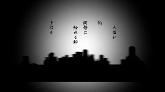 占揺街 <綜漫> MAD