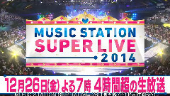 Music Station 全場版