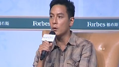 博納福布斯論壇