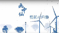 洛天依 - 畫中仙