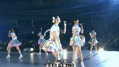 AKB48グループ 東京ドームコンサート～するなよ?するなよ?絶対卒業発表するなよ? AKB48単獨公演 一日目