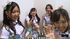 東京ドームコンサート AKB48單獨 舞臺裏 定點カメラ