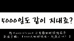 東方神起北京演唱會西皮飯四站聯合