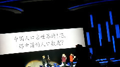 問答環節