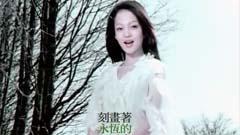夢里花