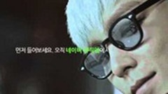 BigBang - 愛情塵埃