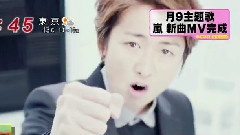 ワイルド アット ハート PV預告2 めざまし 12/02/24