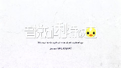 音悅Tai-利特飯團2周年慶賀