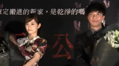 長官獻花 黑色百合公寓