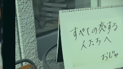 また戀をすることなど