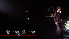 愛一回傷一回