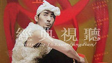 阿寶《山丹丹花開紅艷艷》 官方版