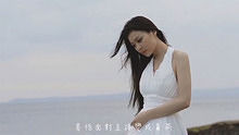 郭靜 《放下》 高清官方版