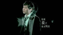 冷漠《你要放手也無所謂》 官方版