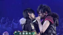 Sexy Zone 《Bad Boys》 現場版