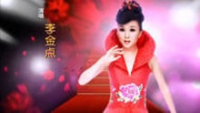李金點 - 龍飛鳳舞