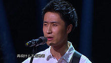 許智勇 - 難道 快樂男聲第2期20130630 現場版
