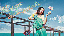 坂本真綾 - 坂本真綾 - はじまりの海