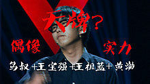 高永泰 - Mr.2 快樂男聲第6期20130707 現場版