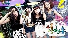 Girl’s Day - 交通安全頌 20130714 人氣歌謠 現場版
