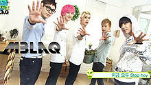 MBLAQ,2NE1 - MBLAQ - 節約能源頌  20130721 人氣歌謠 現場版