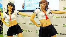 - 制服美女熱舞